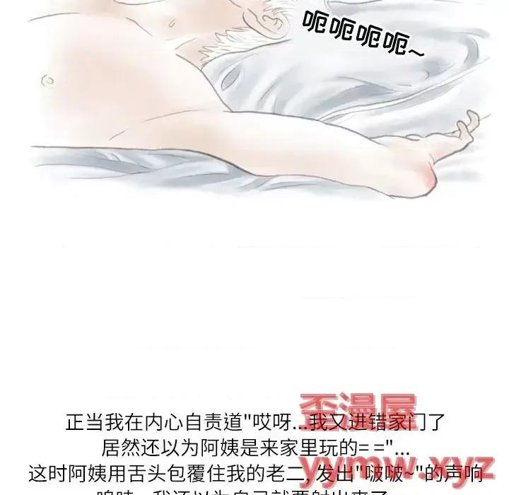情事物语 情事物语 Second-第 12 话 第26页