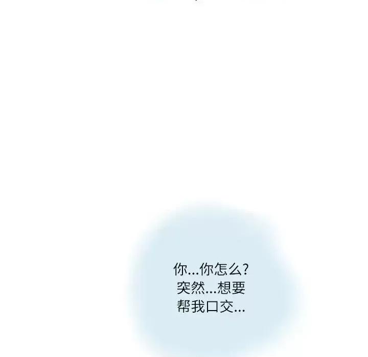 情事物语 情事物语 Second-第 12 话 第28页