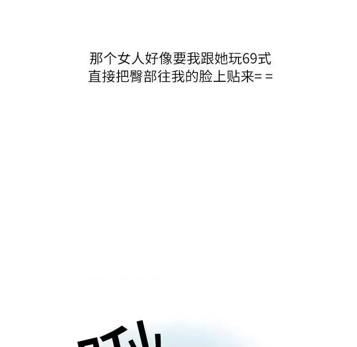 情事物语 情事物语 Second-第 12 话 第32页