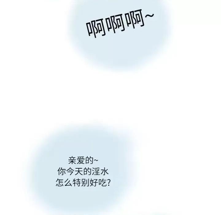 情事物语 情事物语 Second-第 12 话 第37页