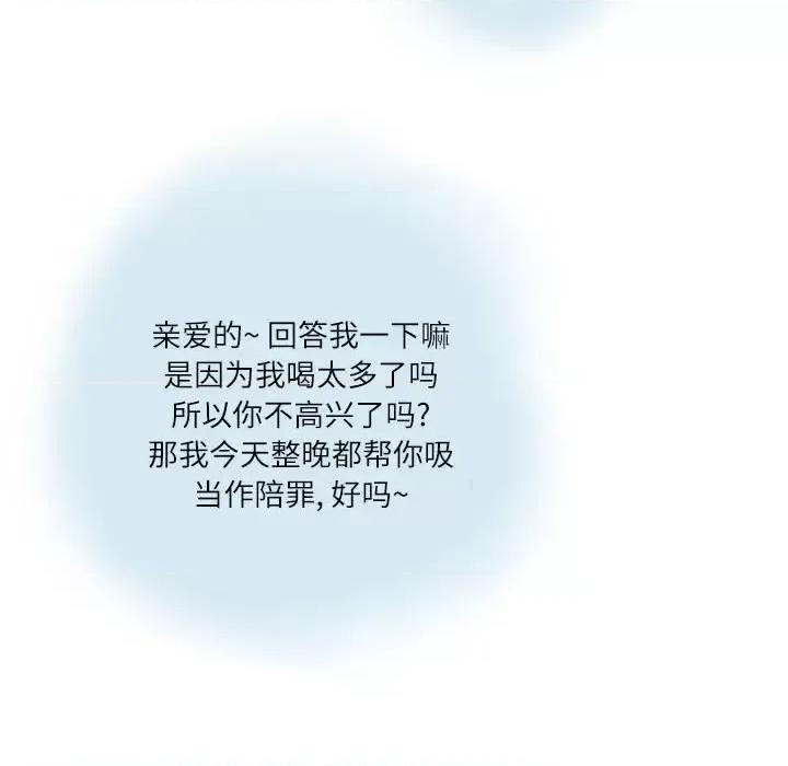 情事物语 情事物语 Second-第 12 话 第39页