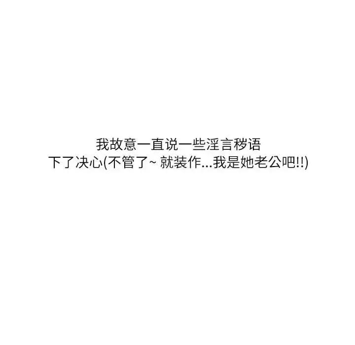 情事物语 情事物语 Second-第 12 话 第42页
