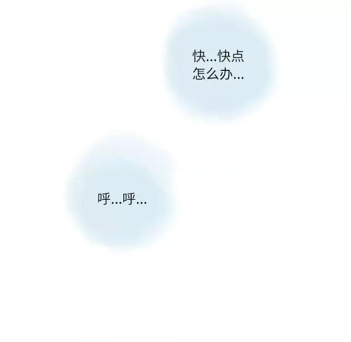 情事物语 情事物语 Second-第 12 话 第44页