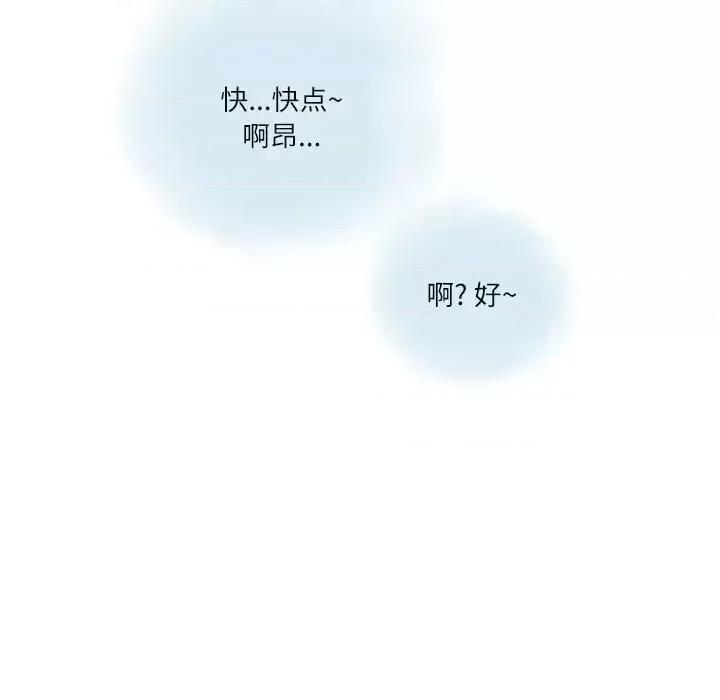 情事物语 情事物语 Second-第 12 话 第48页