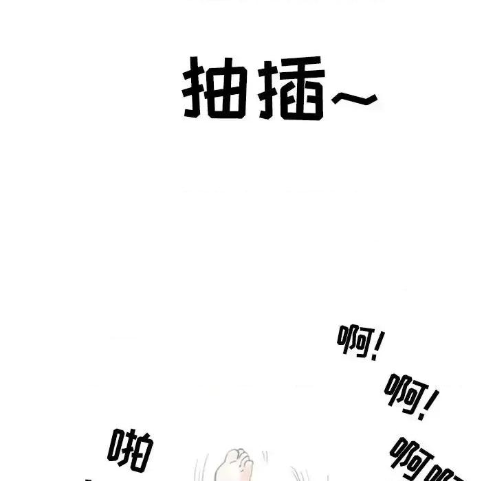 情事物语 情事物语 Second-第 12 话 第59页