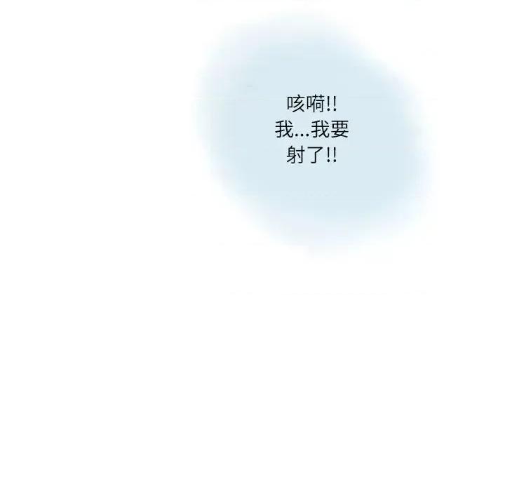 情事物语 情事物语 Second-第 12 话 第62页