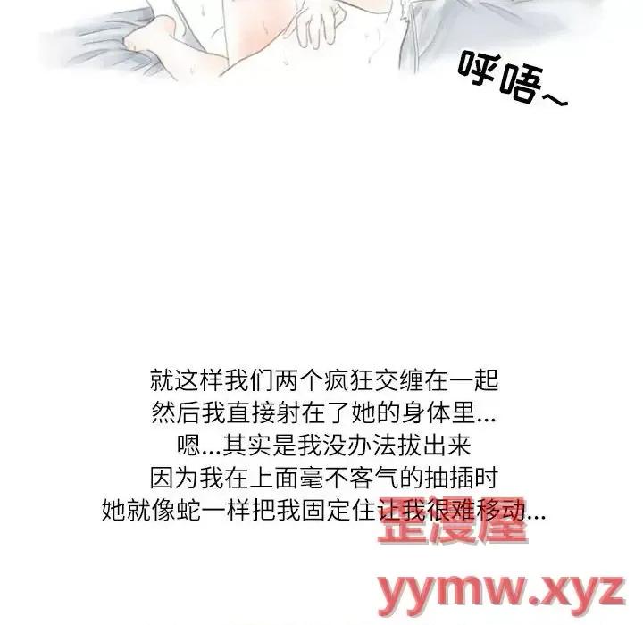 情事物语 情事物语 Second-第 12 话 第64页
