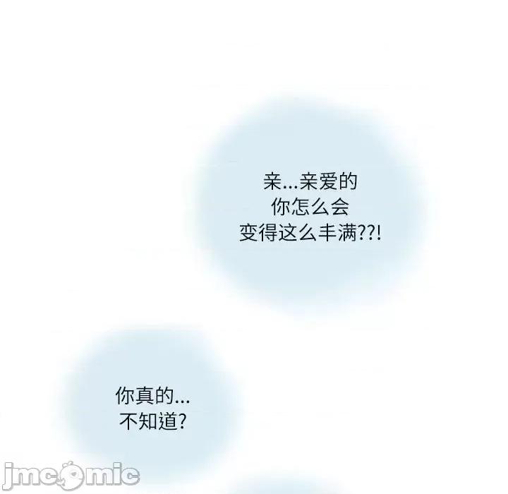 情事物语 情事物语 Second-第 12 话 第70页