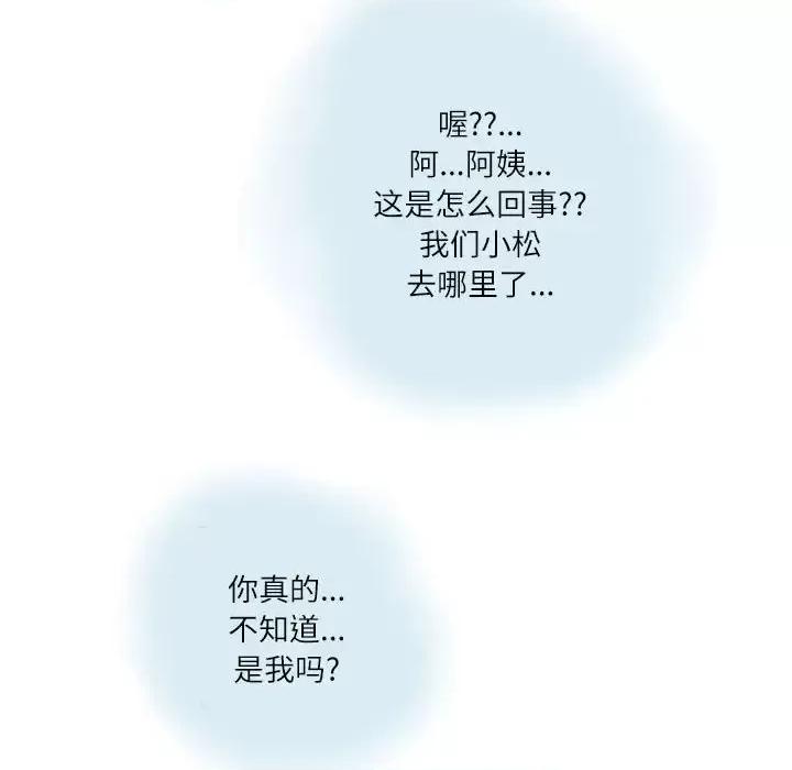 情事物语 情事物语 Second-第 12 话 第71页