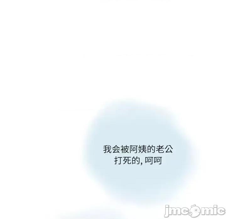 情事物语 情事物语 Second-第 12 话 第75页