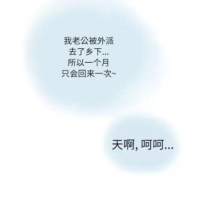 情事物语 情事物语 Second-第 12 话 第76页