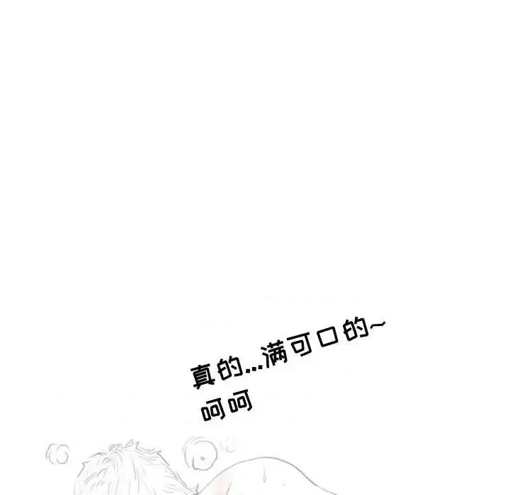 情事物语 情事物语 Second-第 12 话 第77页