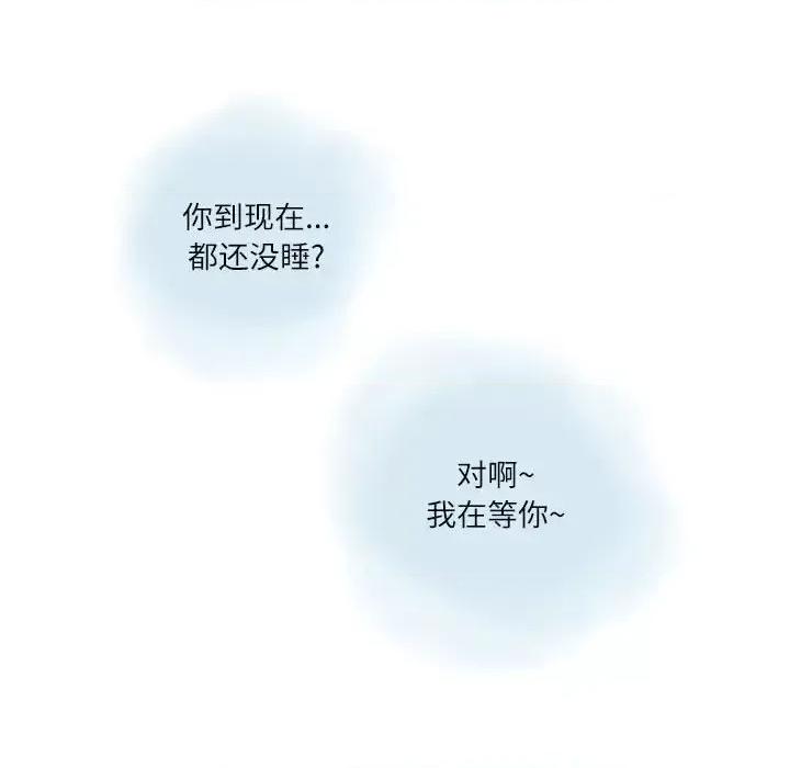 情事物语 情事物语 Second-第 12 话 第83页
