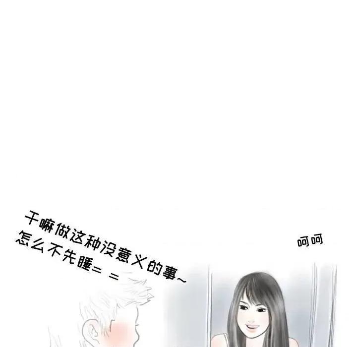 情事物语 情事物语 Second-第 12 话 第84页