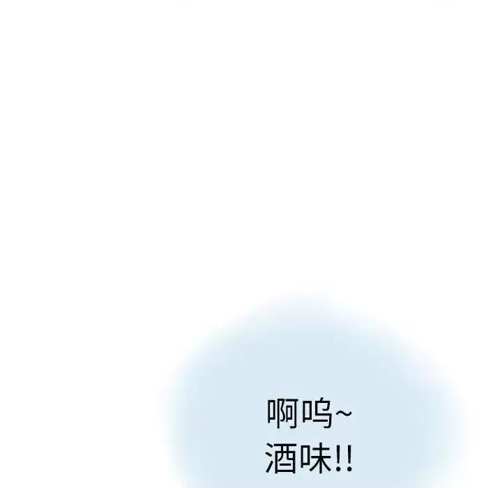 情事物语 情事物语 Second-第 12 话 第86页