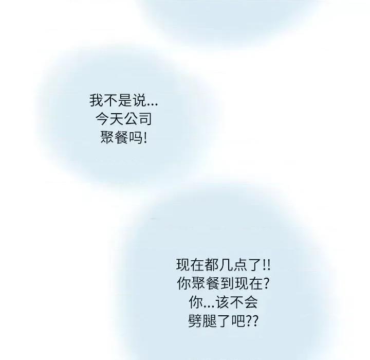 情事物语 情事物语 Second-第 12 话 第87页