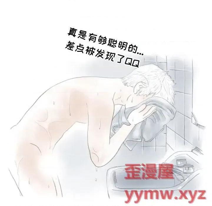 情事物语 情事物语 Second-第 12 话 第89页