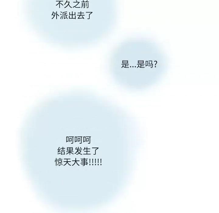 情事物语 情事物语 Second-第 12 话 第93页
