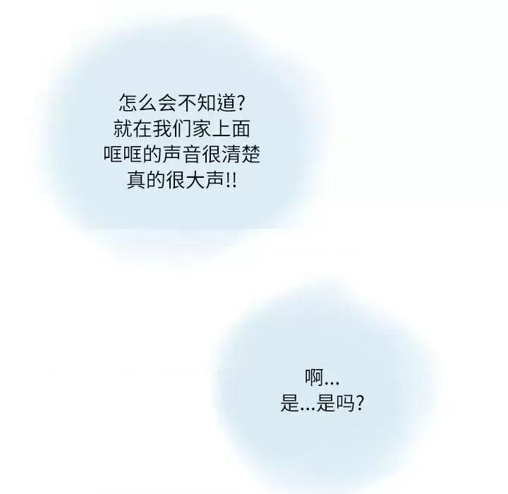 情事物语 情事物语 Second-第 12 话 第99页