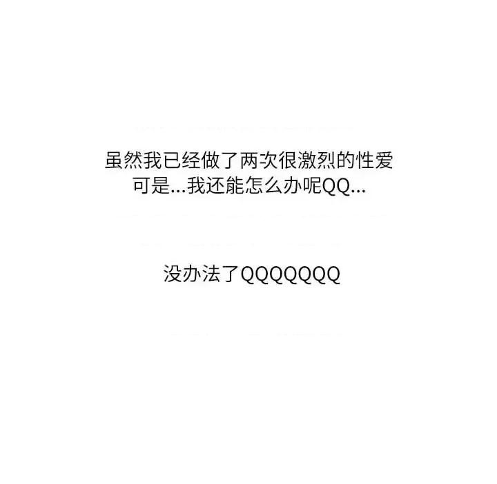 情事物语 情事物语 Second-第 12 话 第103页