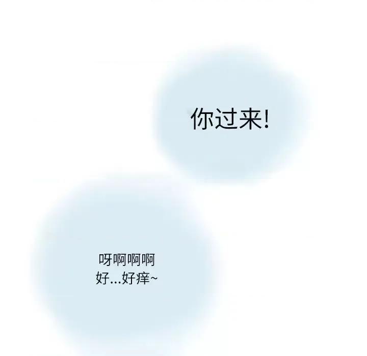 情事物语 情事物语 Second-第 12 话 第104页