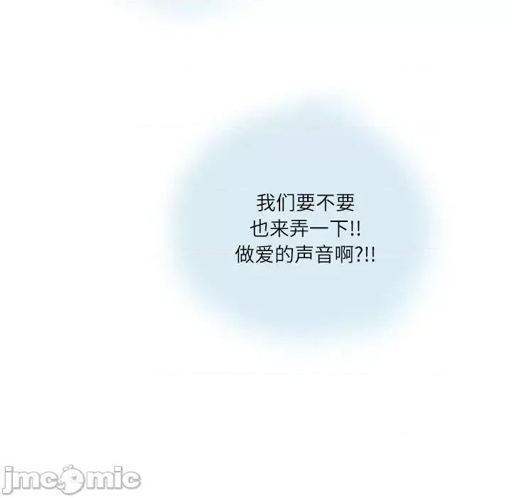 情事物语 情事物语 Second-第 12 话 第105页