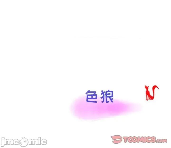 情事物语 情事物语 Second-第 12 话 第110页