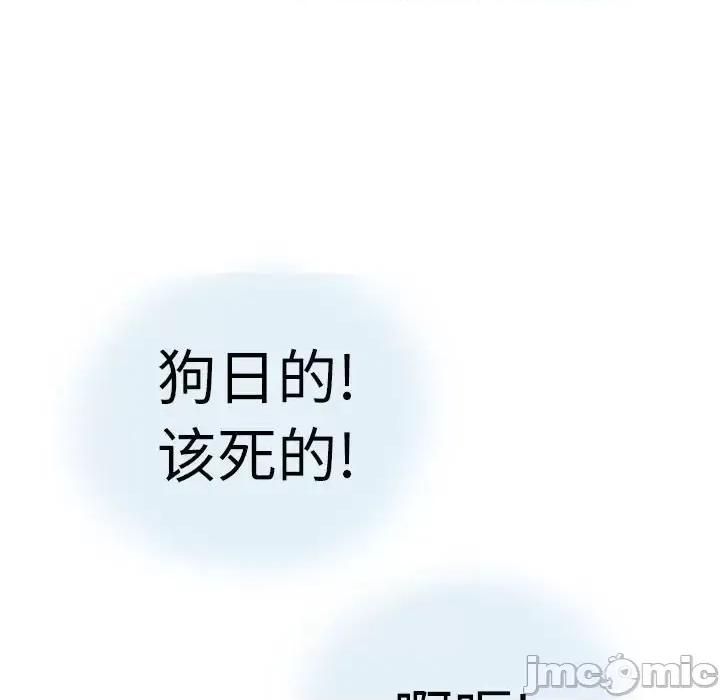 情事物语 情事物语 Second-第 13 话 第20页