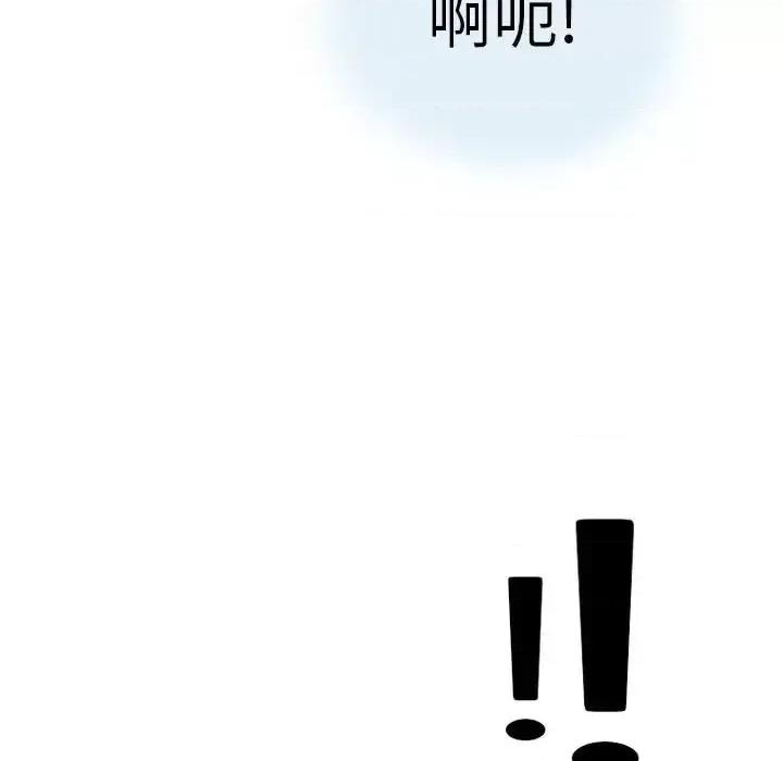 情事物语 情事物语 Second-第 13 话 第21页