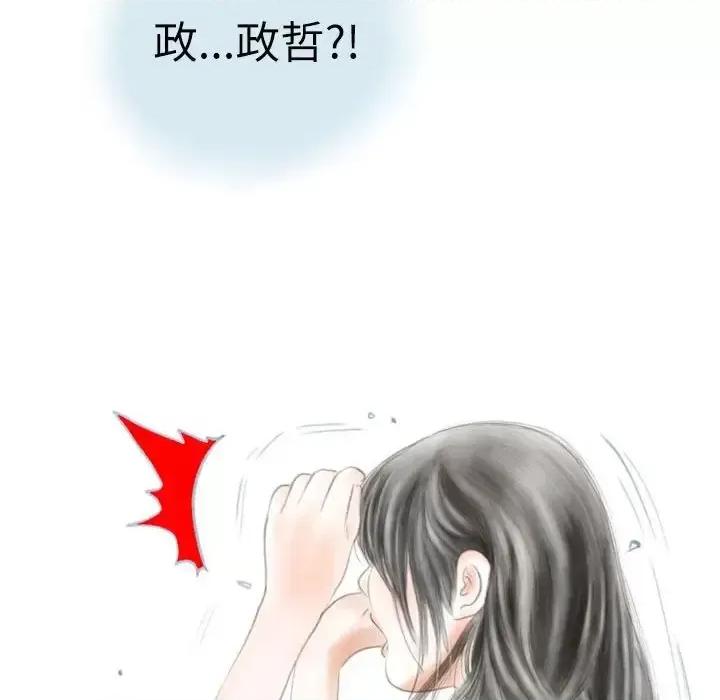 情事物语 情事物语 Second-第 13 话 第32页