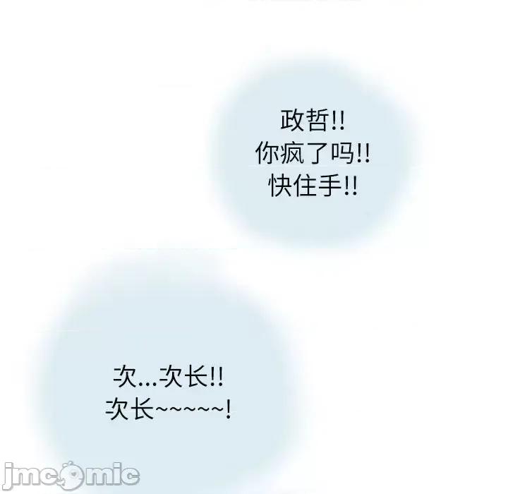 情事物语 情事物语 Second-第 13 话 第35页