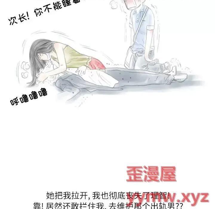情事物语 情事物语 Second-第 13 话 第37页
