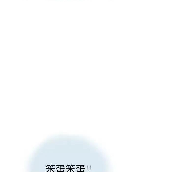 情事物语 情事物语 Second-第 13 话 第39页