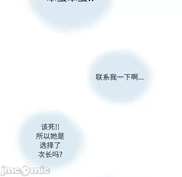 情事物语 情事物语 Second-第 13 话 第40页