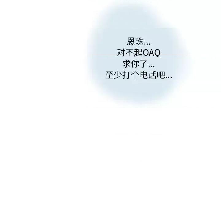 情事物语 情事物语 Second-第 13 话 第41页