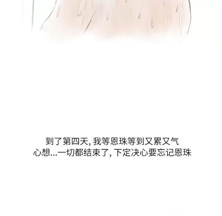 情事物语 情事物语 Second-第 13 话 第47页