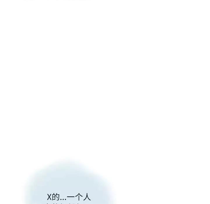 情事物语 情事物语 Second-第 13 话 第48页