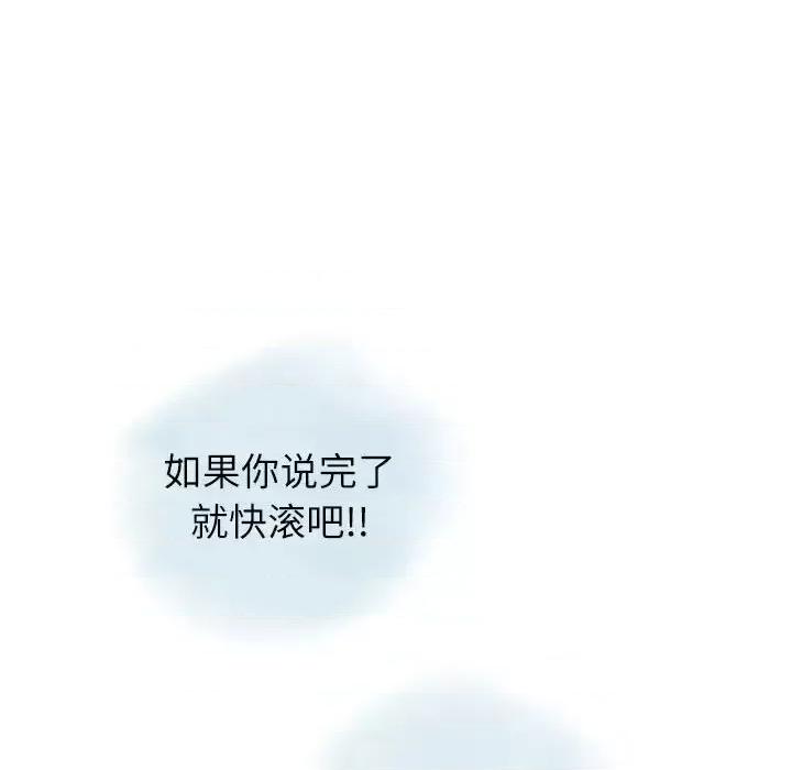 情事物语 情事物语 Second-第 13 话 第61页