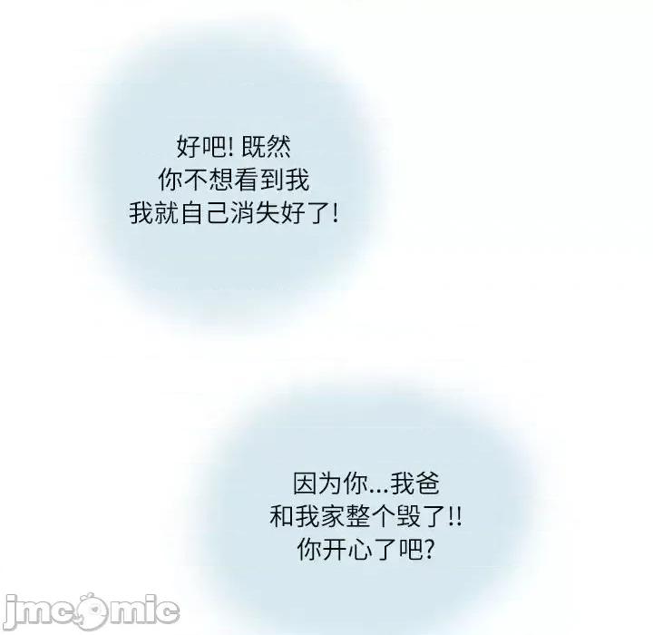 情事物语 情事物语 Second-第 13 话 第65页