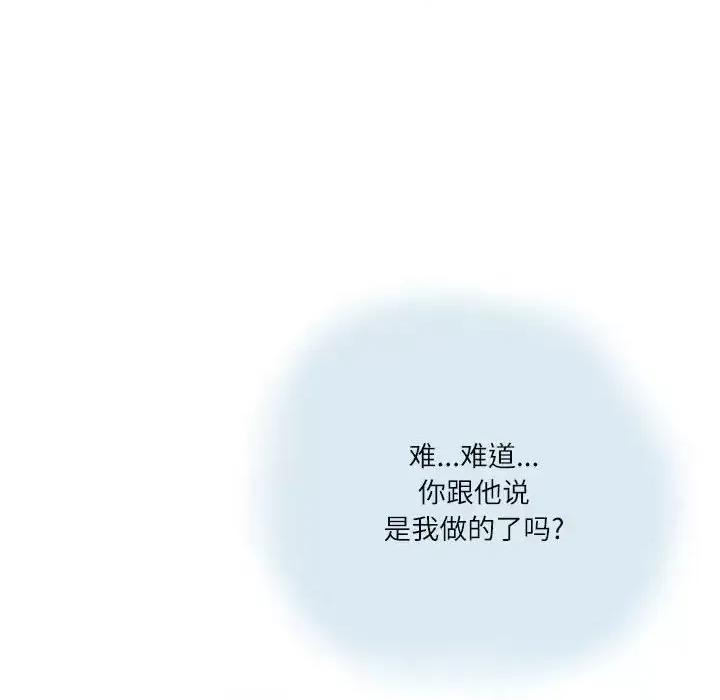 情事物语 情事物语 Second-第 13 话 第73页