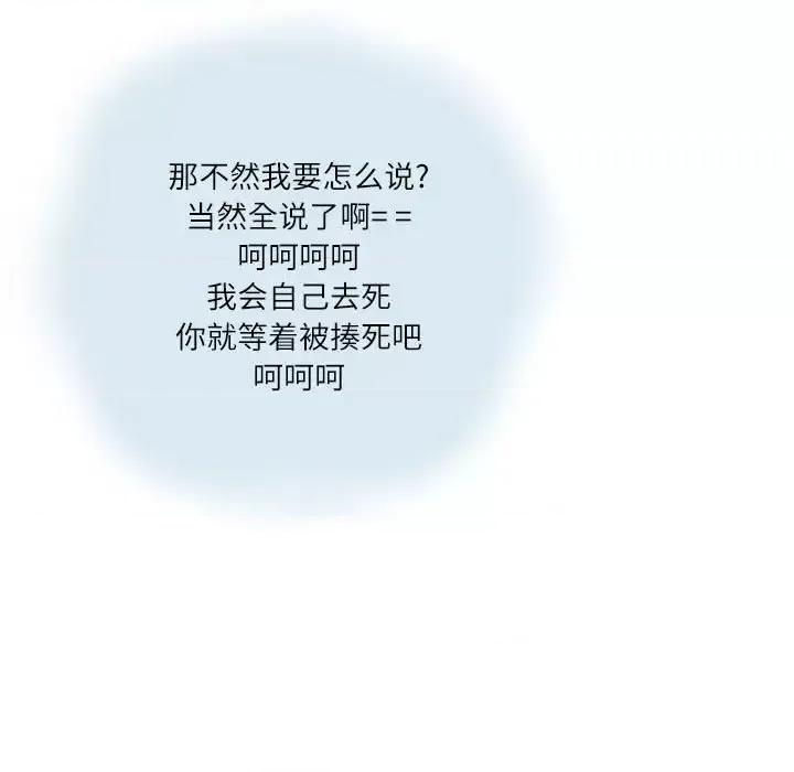情事物语 情事物语 Second-第 13 话 第74页