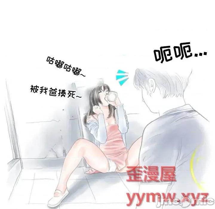 情事物语 情事物语 Second-第 13 话 第75页