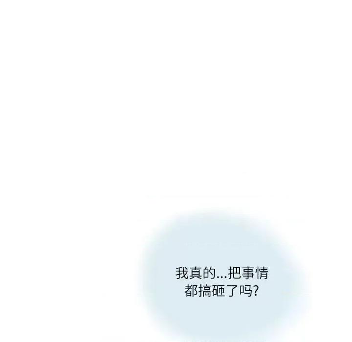 情事物语 情事物语 Second-第 13 话 第77页