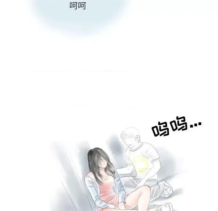 情事物语 情事物语 Second-第 13 话 第79页