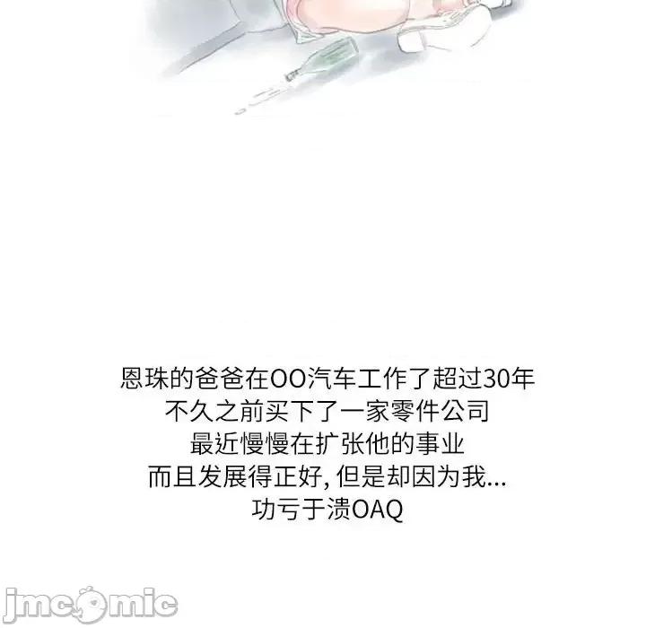 情事物语 情事物语 Second-第 13 话 第80页