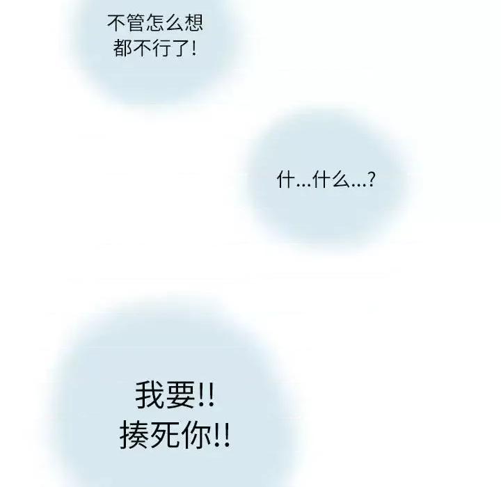 情事物语 情事物语 Second-第 13 话 第82页