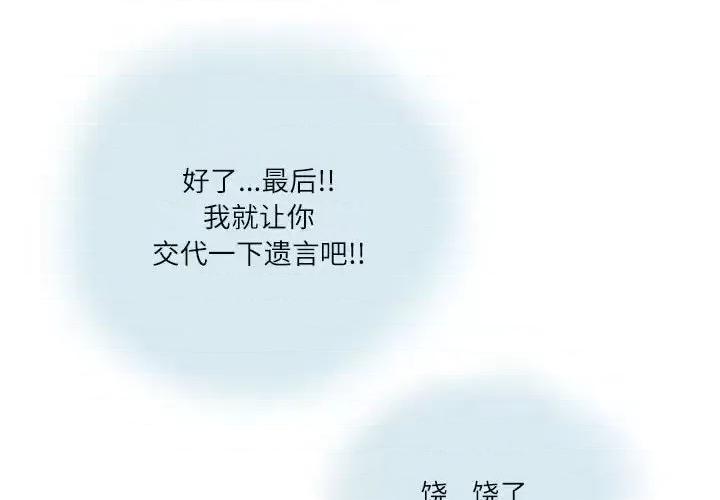 情事物语 情事物语 Second-第 14 话 第3页