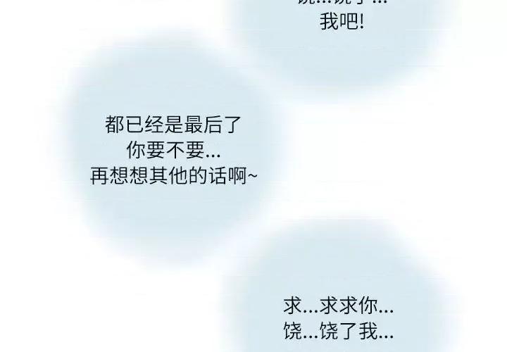 情事物语 情事物语 Second-第 14 话 第4页