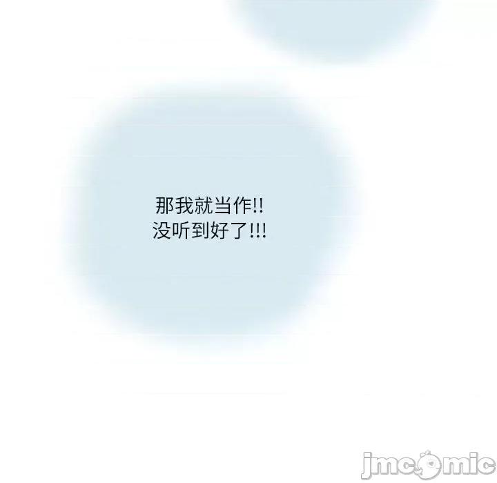 情事物语 情事物语 Second-第 14 话 第5页