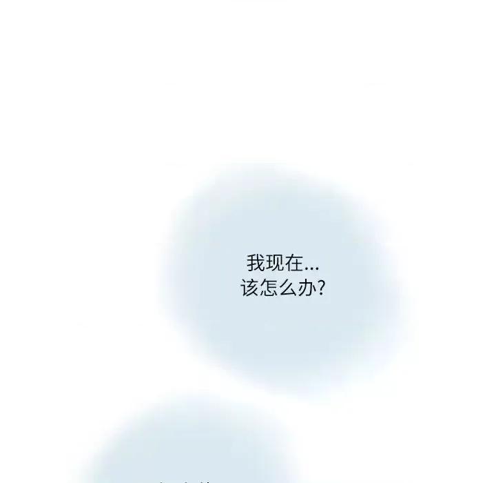 情事物语 情事物语 Second-第 14 话 第9页